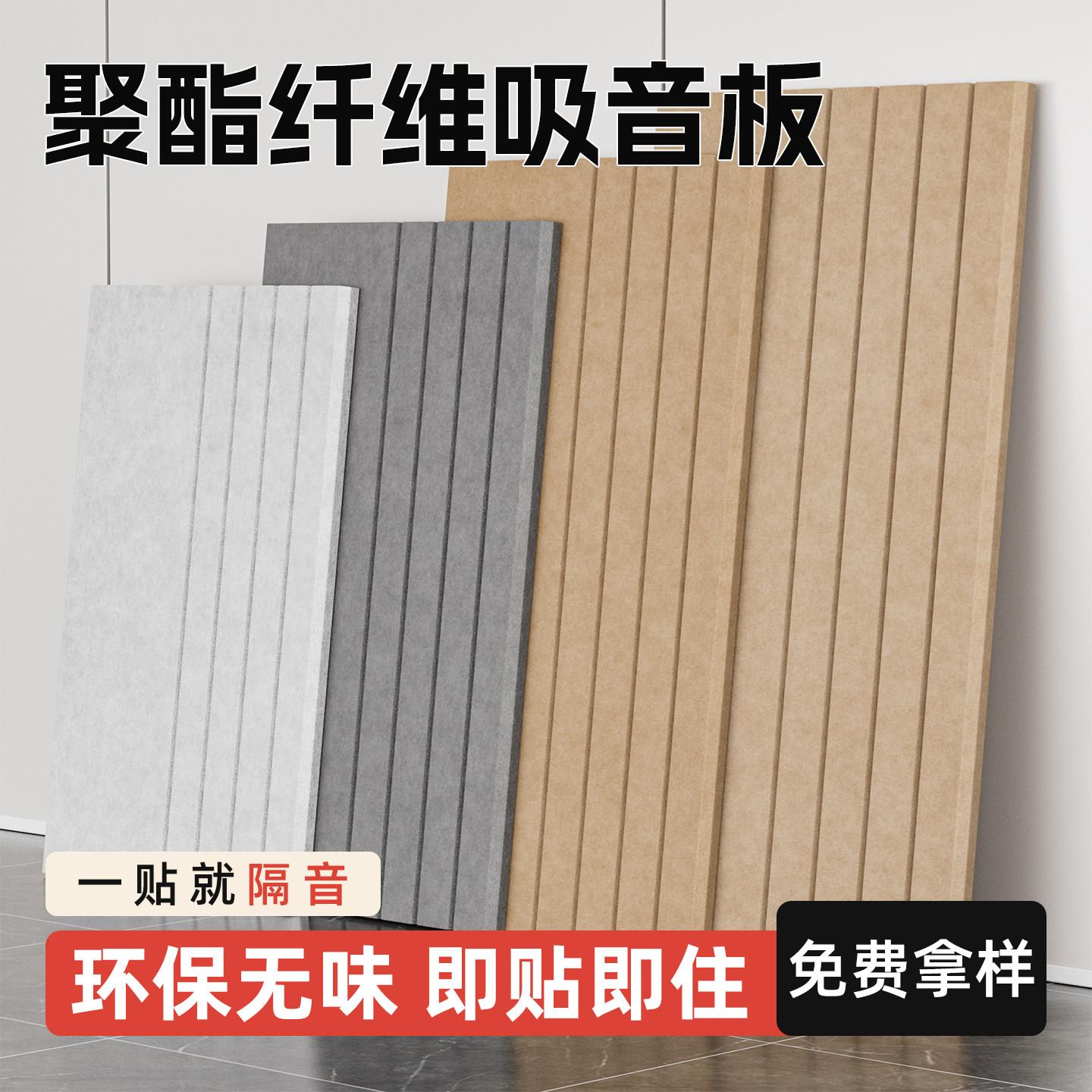吸音板聚酯纤维隔音板超强隔音棉自粘墙贴琴房隔音棉卧室家用墙体