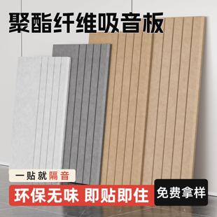 吸音板聚酯纤维隔音板超强隔音棉自粘墙贴琴房隔音棉卧室家用墙体