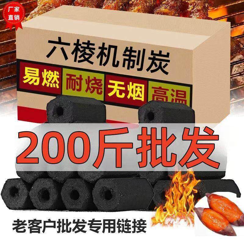 烧烤炭木炭果木碳速燃机制取暖烤火烤串户外家用耐烧煤炭竹炭高温