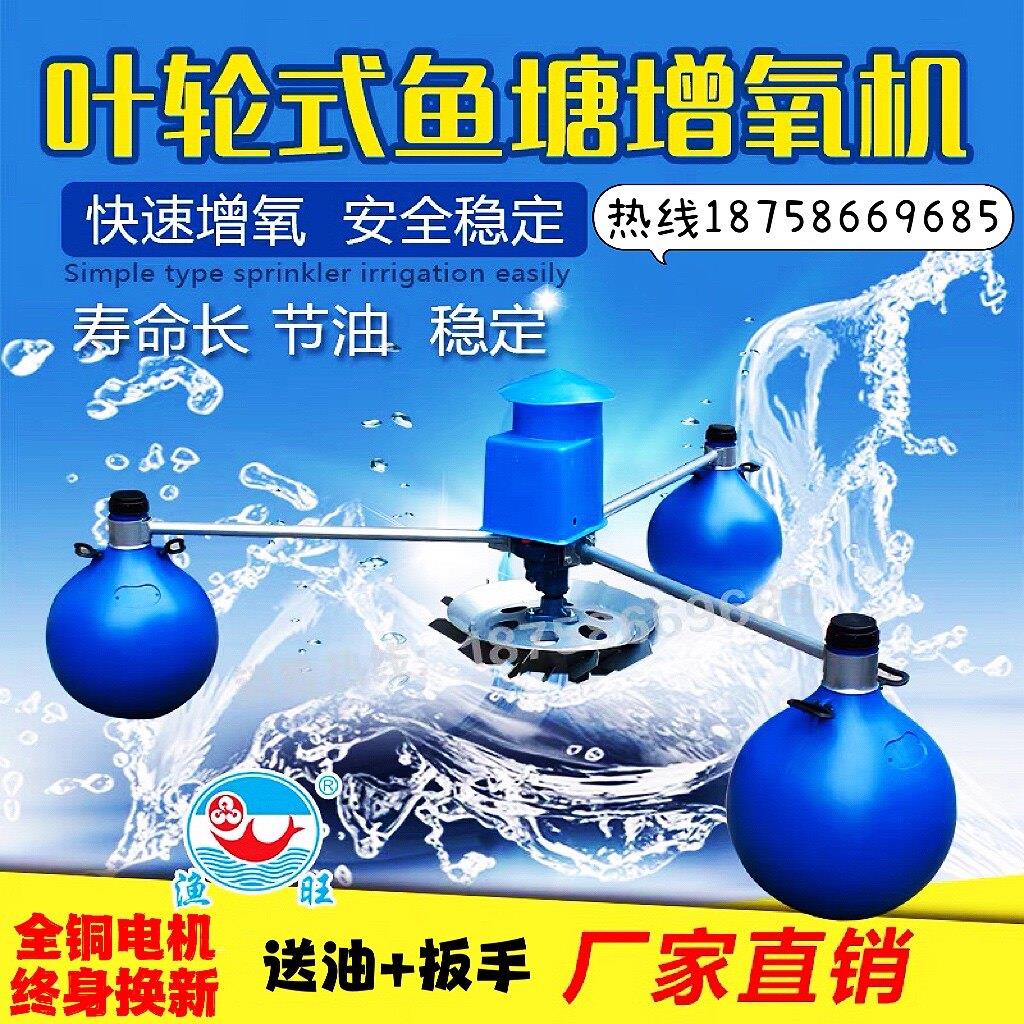 叶轮式鱼塘增氧机大型水车式池塘养殖曝气式增氧泵涌浪机打氧泵