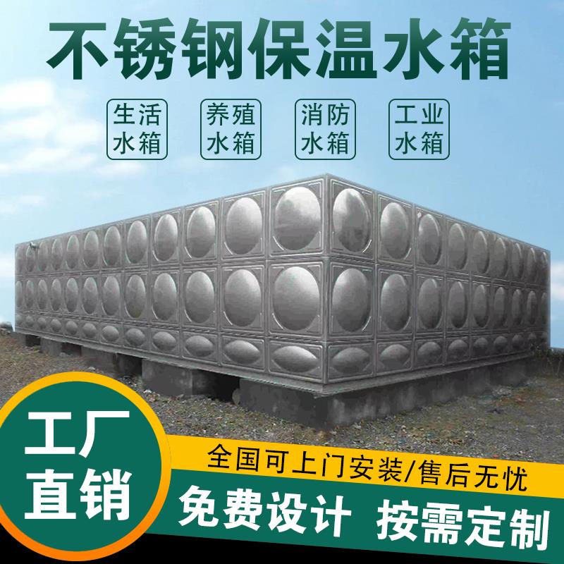 304不锈钢保温软化水箱30吨装配式方形不锈钢消防水箱18立方