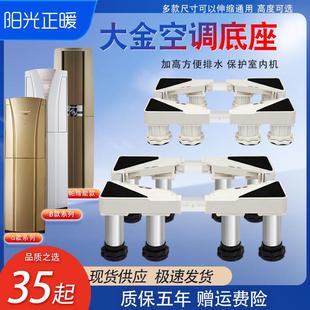 适用大金空调加高底座立式柜机托架支架2P3匹室内机脚架 B款G通用