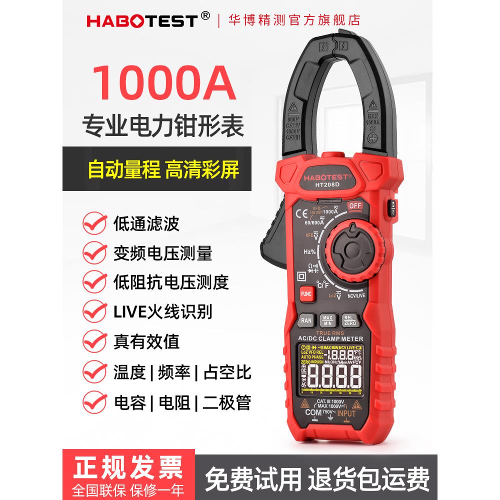 德国进口钳形表数字电流表交直流钳型表多功能钳表电工万用表钳流