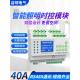 智能照明控制模块时控模块8 16路经纬度光控制器RS485双层40A