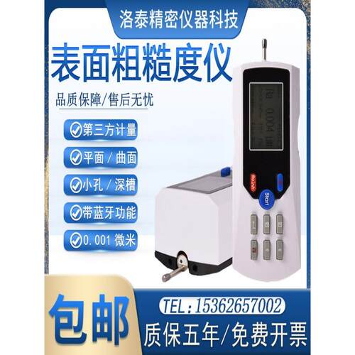 便携式TR200金属表面粗糙度测量仪三丰SJ210手持式平面光洁度检测
