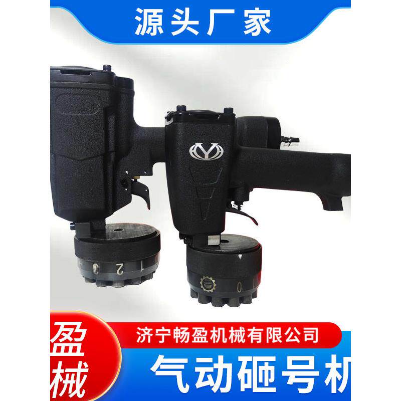 气动钢印砸号机打码机钢字码撞针单头连码金属标牌流水号打标器