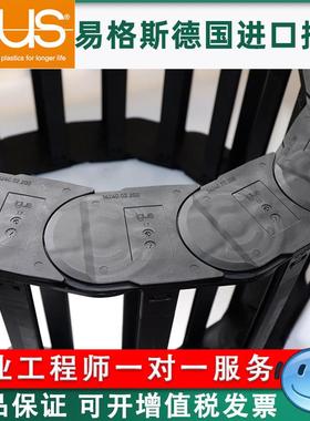 正品igus易格斯拖炼接头工业塑料大内高尼龙塑料坦克炼14240系列