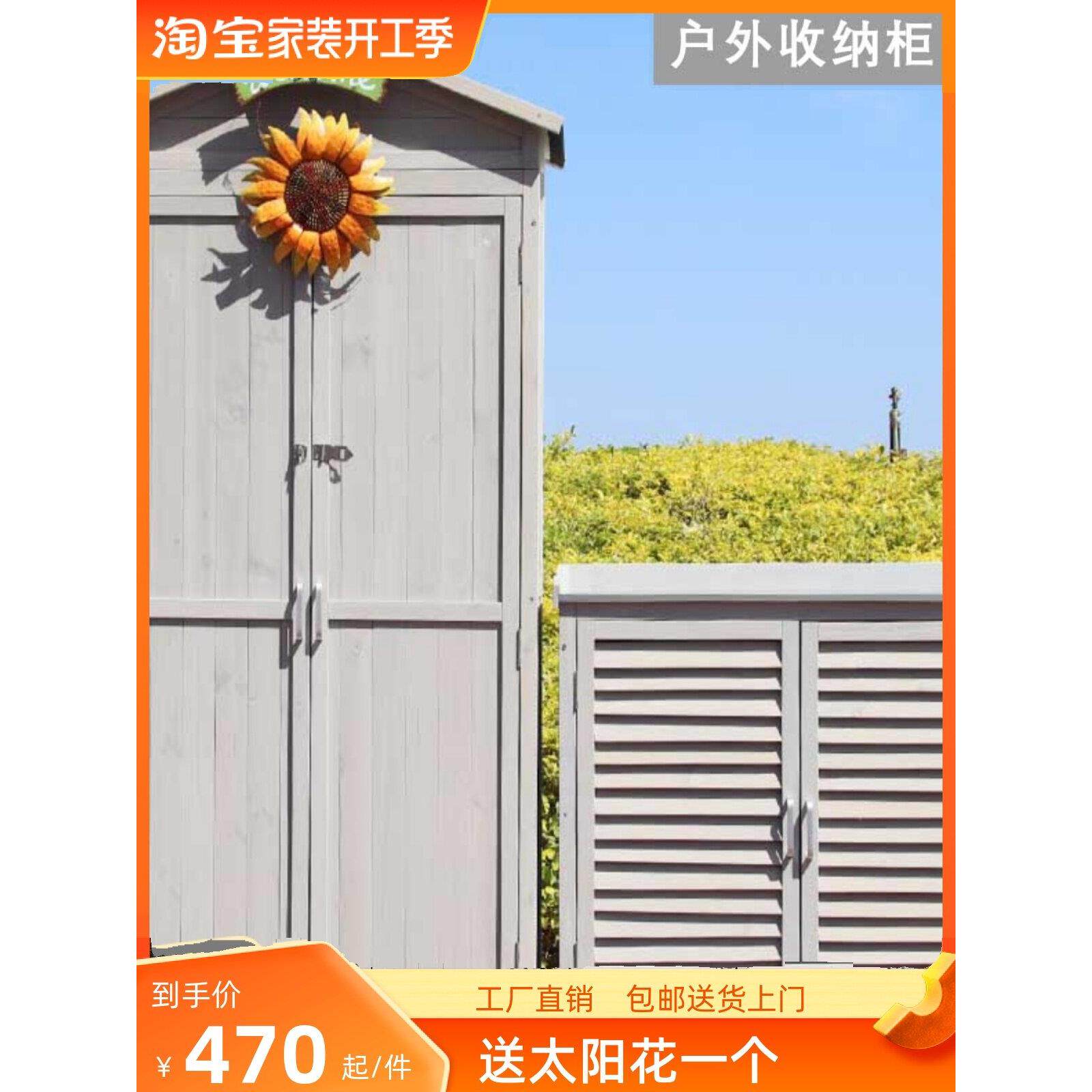 户外花园防水储物柜防晒庭院工具室防腐木阳台柜杂物储物架