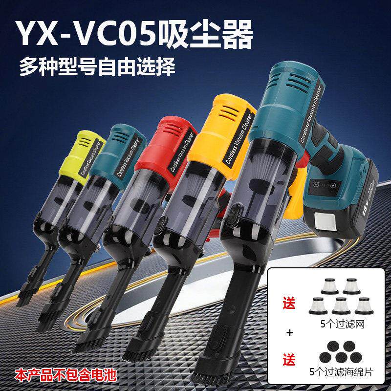 无线无线可携式吸尘器适配牧田得伟多品牌工具锂电池18-21V插接口