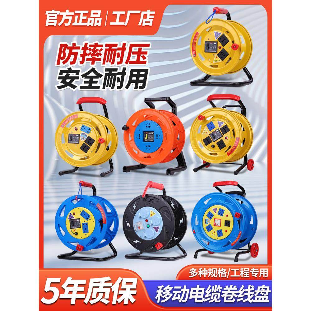移动电缆盘大功率漏电过载保护插座电线盘绕线盘卷线器放线器线轴,电子/电工,卷线盘,淘宝优惠券,粉丝福利购,淘宝优惠卷