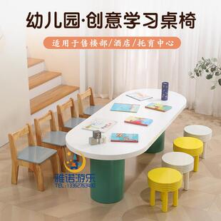 儿童游乐区桌椅幼儿园娱乐休闲区阅读创意学习桌早教手工绘画桌椅