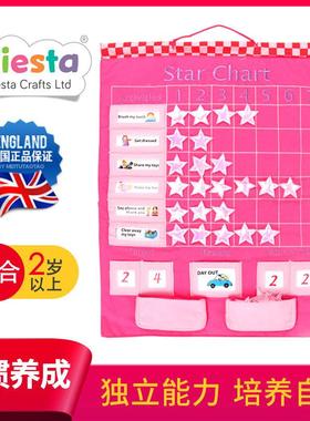 英国Fiesta儿童小学生宝宝成长自律表奖励表习惯养成学习计划表