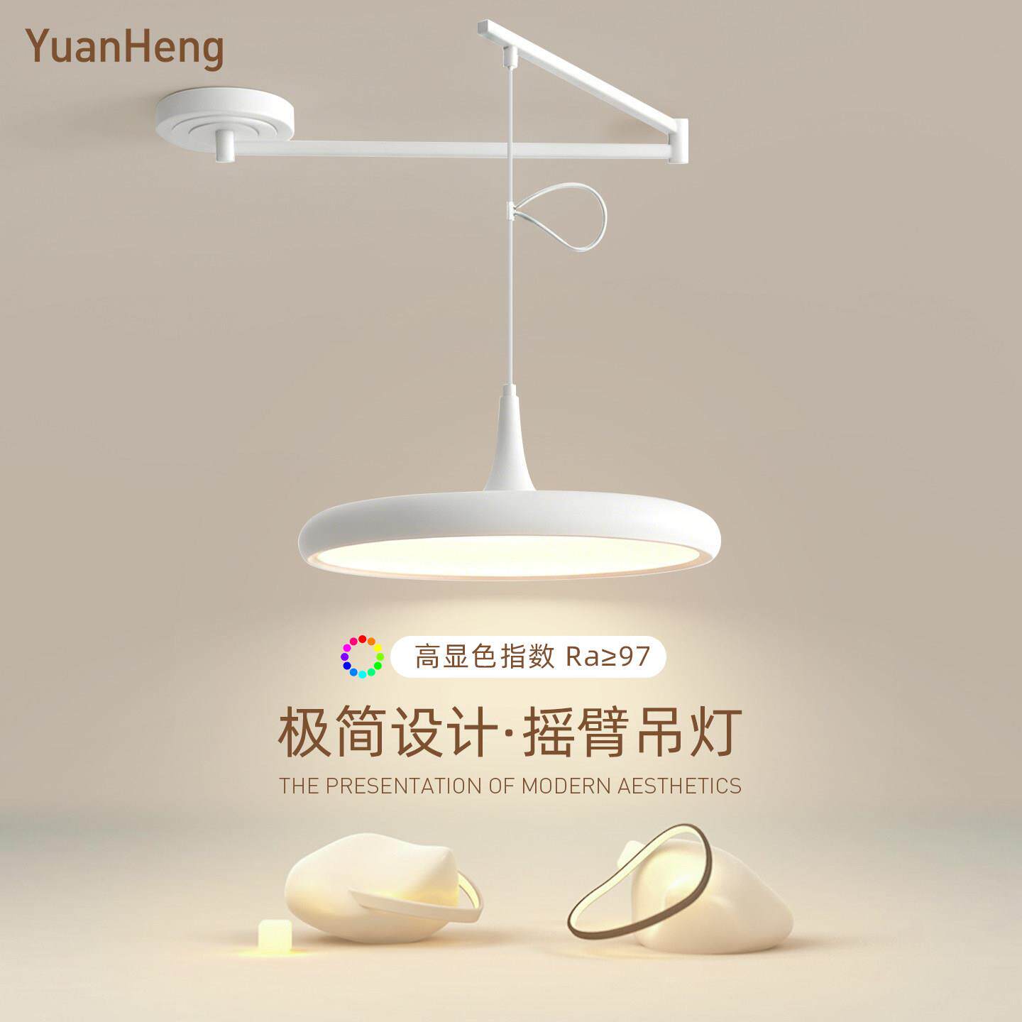 饭厅吊灯现代极简飞碟圆盘可移动调节摇臂全光谱护眼吧台餐桌灯具