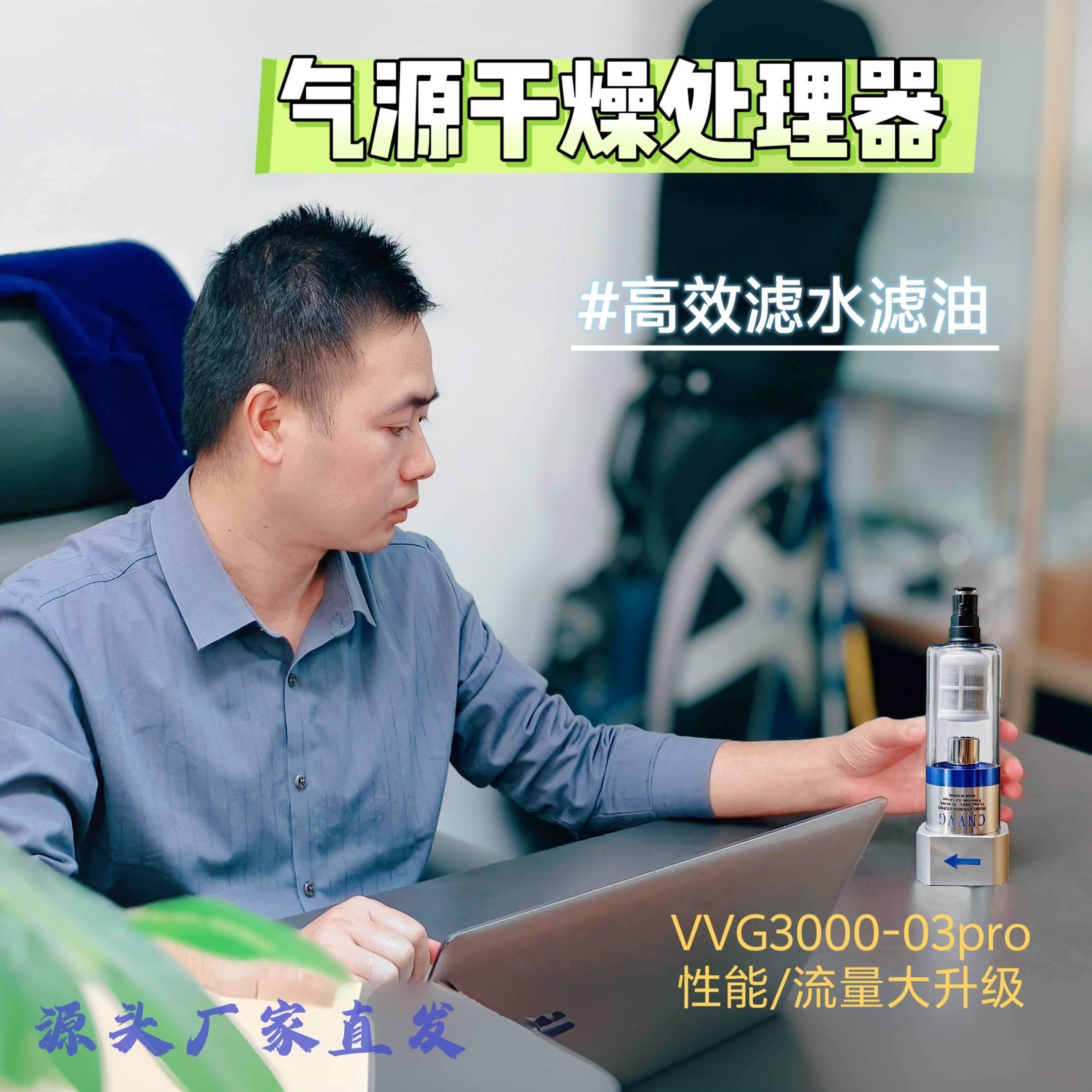 气源干燥处理器，气液分离器，压缩空气除水,标准件/零部件/工业耗材,气源处理元件,淘宝优惠券,粉丝福利购,淘宝优惠卷