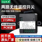 电机正反转12v直流无线 线遥控开 关控制器马达模块马达遥控车用