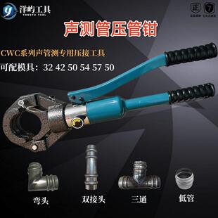 桥梁桩基检测管手动液压压管钳声测管5057注浆管液压钳承台冷却管