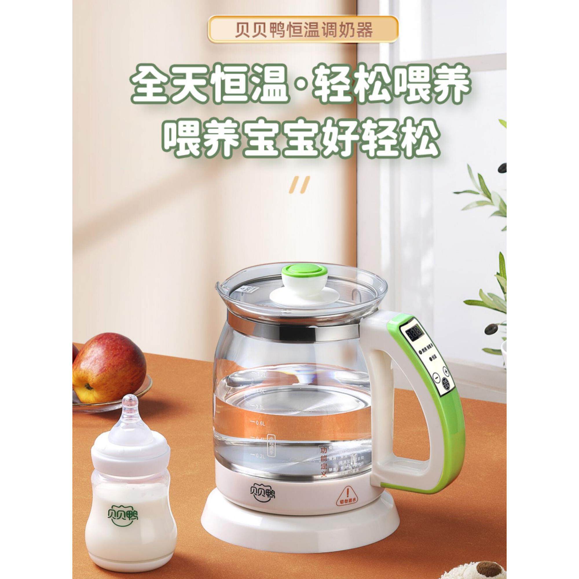 贝贝鸭婴儿恒温调奶器玻璃热水壶温水热奶冲奶器泡奶粉机煮奶加热