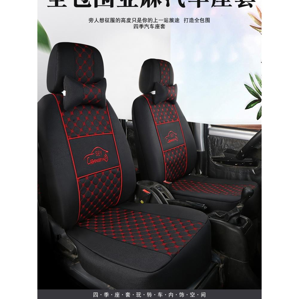 开瑞优劲T52座套双排小象X5/S卡/EV/X1/X6/X3/X7江豚E5/E6/E7全包