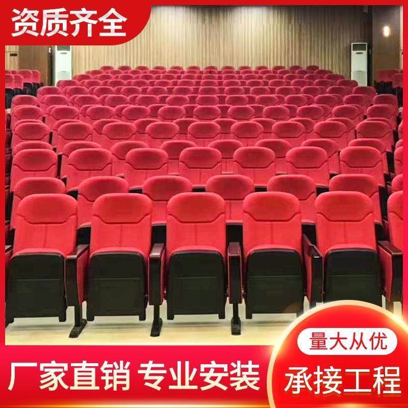 座椅工厂直销礼堂椅排椅电影院椅子阶梯会议多媒体学校教室报告厅