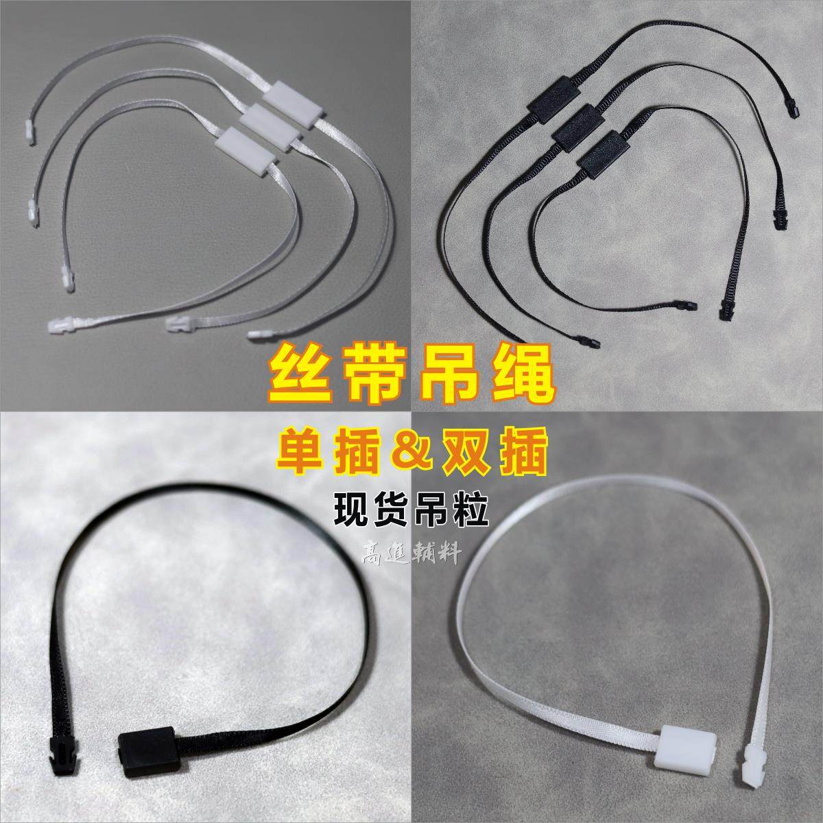 吊粒现货厂家服装双插丝带吊绳定制吊牌通用挂绳螺纹衣服扣线订做,纺织面料/辅料/配套,吊粒/吊牌,淘宝优惠券,粉丝福利购,淘宝优惠卷