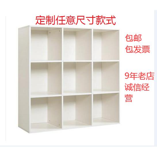 简易书架九格书柜自由组合书柜格子柜收纳柜现代简约展示柜可定做