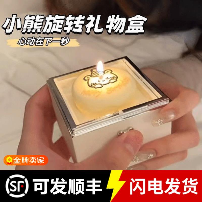 小熊蛋糕戒指盒惊喜表白盒魔术盒子吹蜡烛翻转首饰盒创意生日礼物