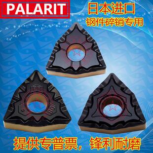 数控车刀片WNMG080408-43 080404/080412-43 -CQ DC9025 钢件碎销