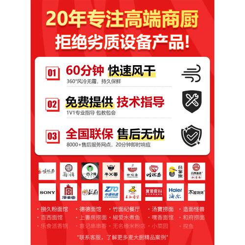 麦厨智能烤鸭风干柜商用风干胚胎柜保鲜除湿烧烧卖鹅风干吹干鸭柜