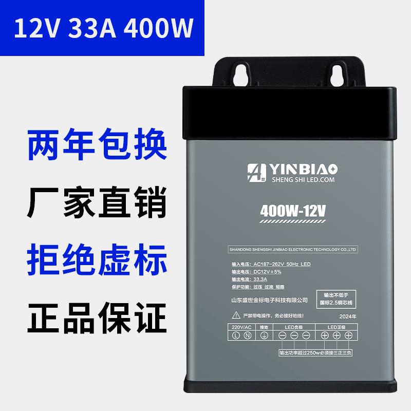 金标LED发光字专用防雨开 关电源灯箱户外广告招牌12V400W变压器