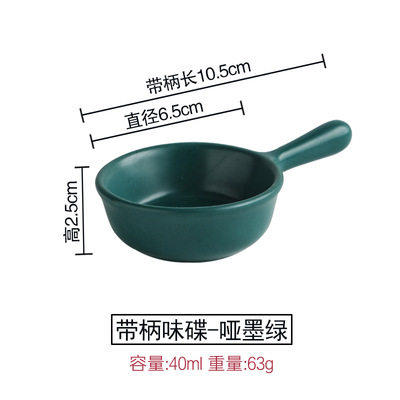 陶瓷小碟子家用调料碟酱油醋火锅蘸料碟日式味碟小菜咸菜盘套装