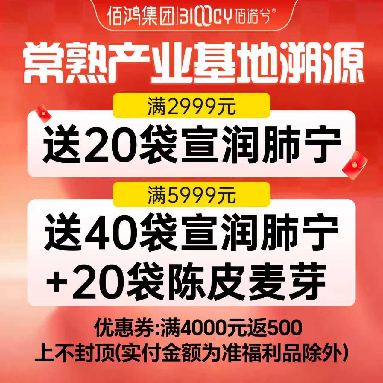 【思婕kiki专享】常熟产业基地溯源满赠规则！