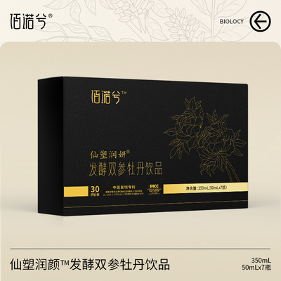 【思婕kiki专享】佰诺兮牡丹双参，bu气bu血养气活血调经暖宫安神