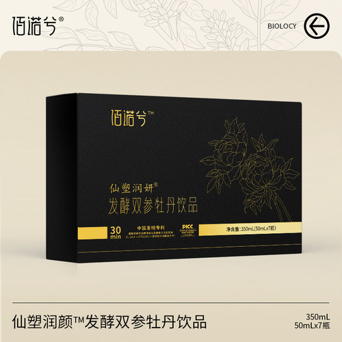 【夏天专享】佰诺兮牡丹双参，bu气bu血养气活血调经暖宫安神