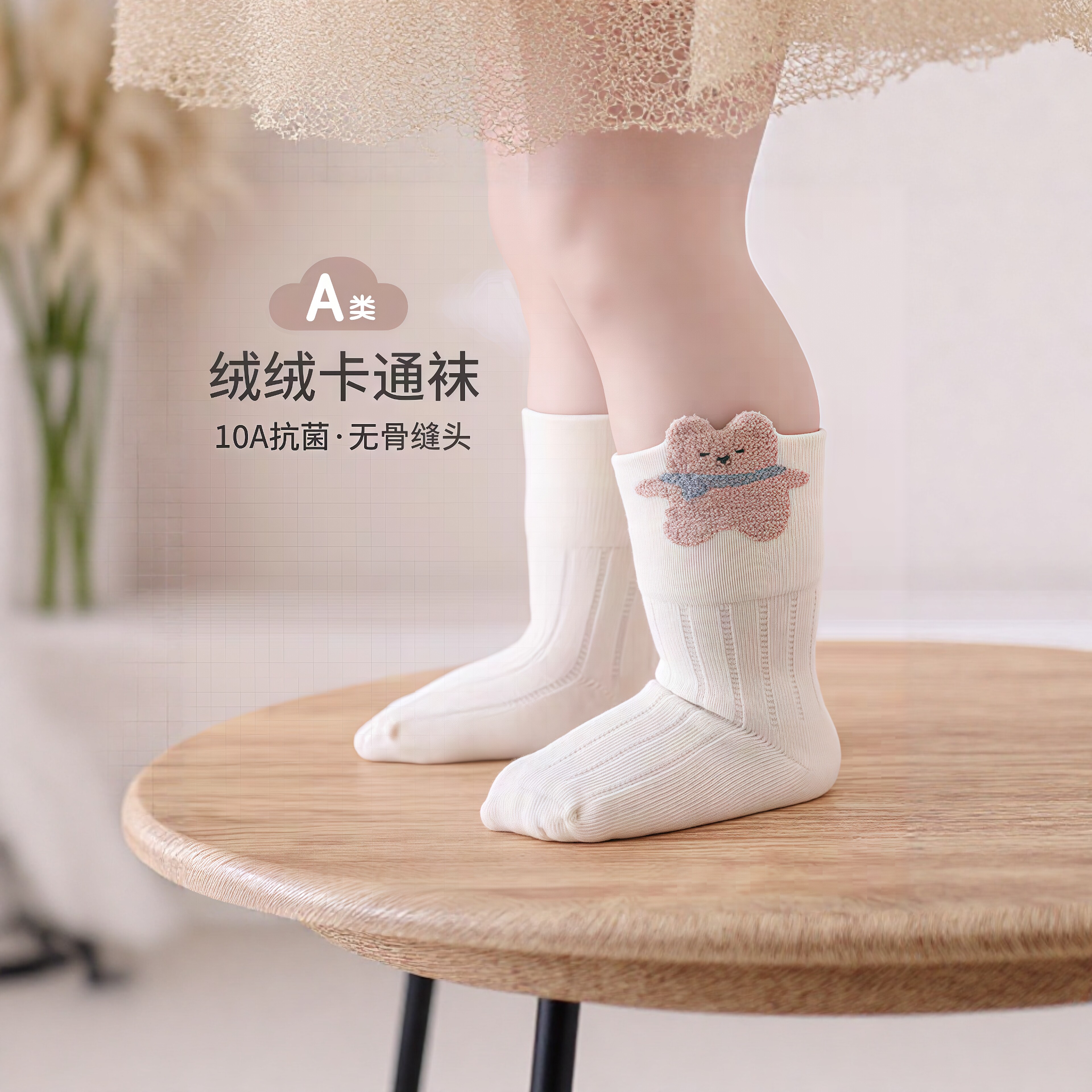 严选三双装婴儿袜子精梳棉婴幼儿棉袜无骨不勒10A抗菌宝宝中筒袜