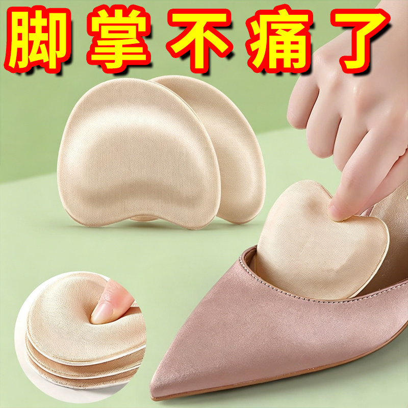夏季超软加厚自粘前脚掌垫防滑