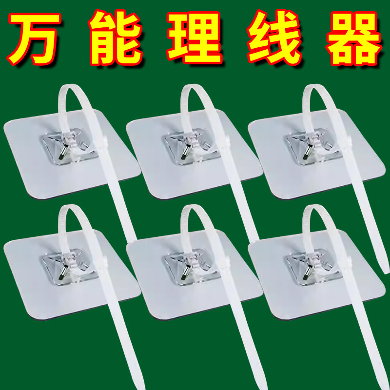 免打孔自粘可调水管瓷砖固定扎带