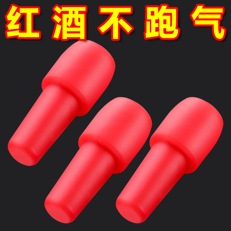 红酒瓶塞通用软硅胶双重密封酒瓶专用塞香槟塞防尘盖塞子封口器
