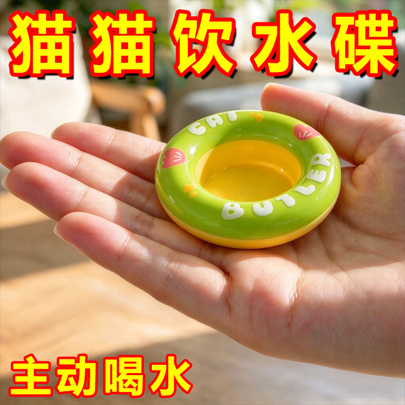 猫咪骗水神器促进猫咪喝水引诱骗猫喝水吸引小狗喂猫条悬浮饮水碟