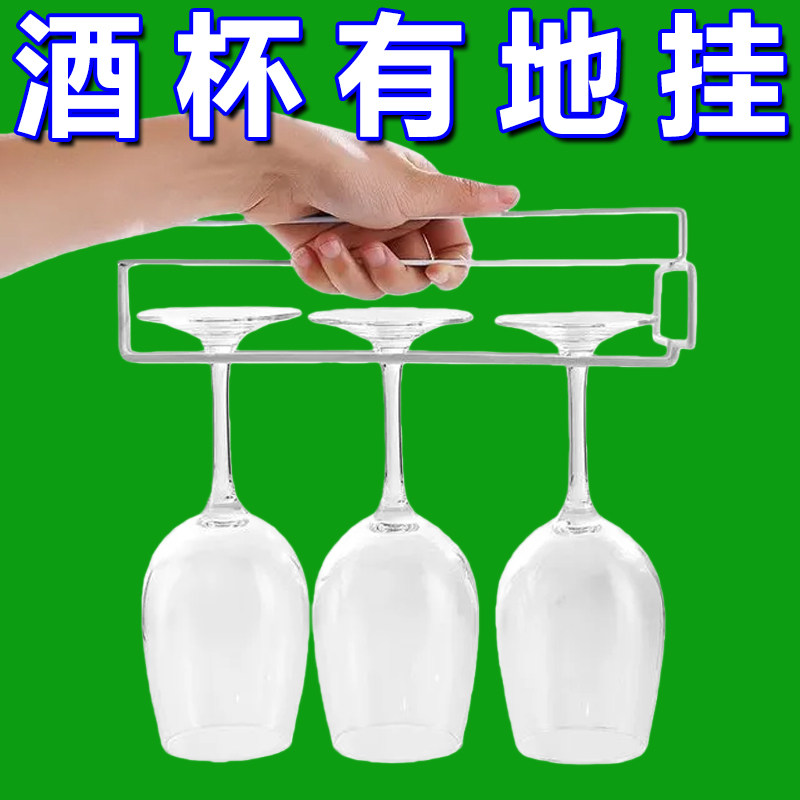 免打孔倒挂红酒杯架金属悬挂高脚杯橱柜下家用收纳架子置物架轻奢