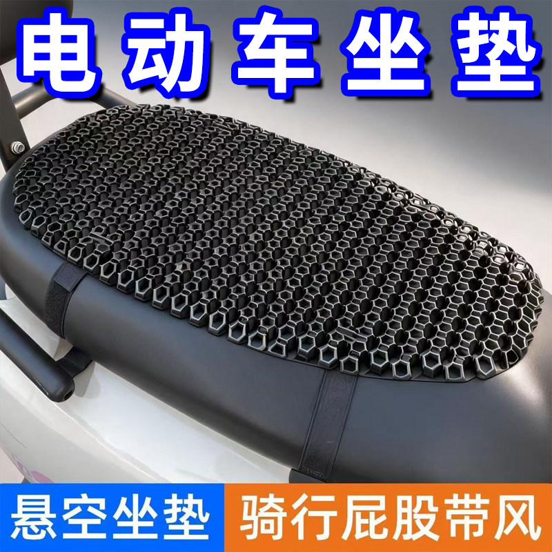 夏季防水隔热透气电动车坐垫套