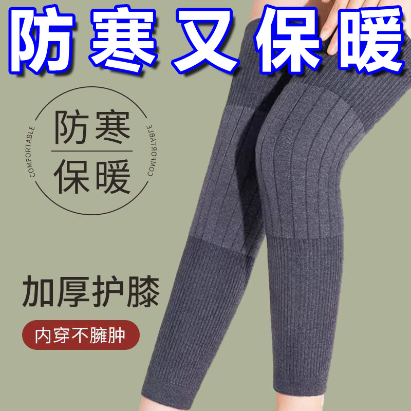 新款防下滑保暖护膝加厚加长老寒腿女秋冬中老年人护腿防滑长筒袜