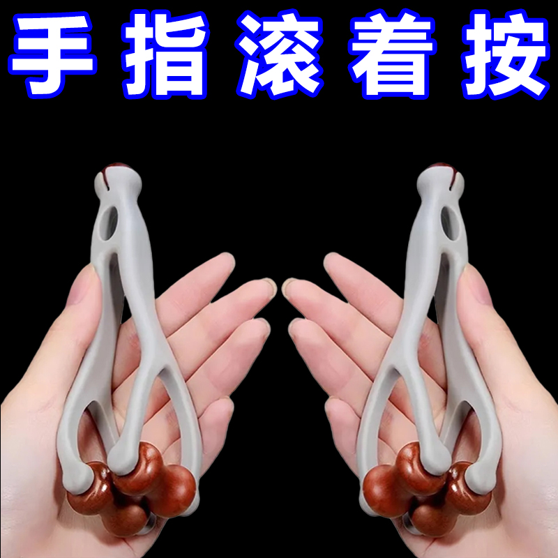 实木滚轮手指关节按摩器舒缓疲劳