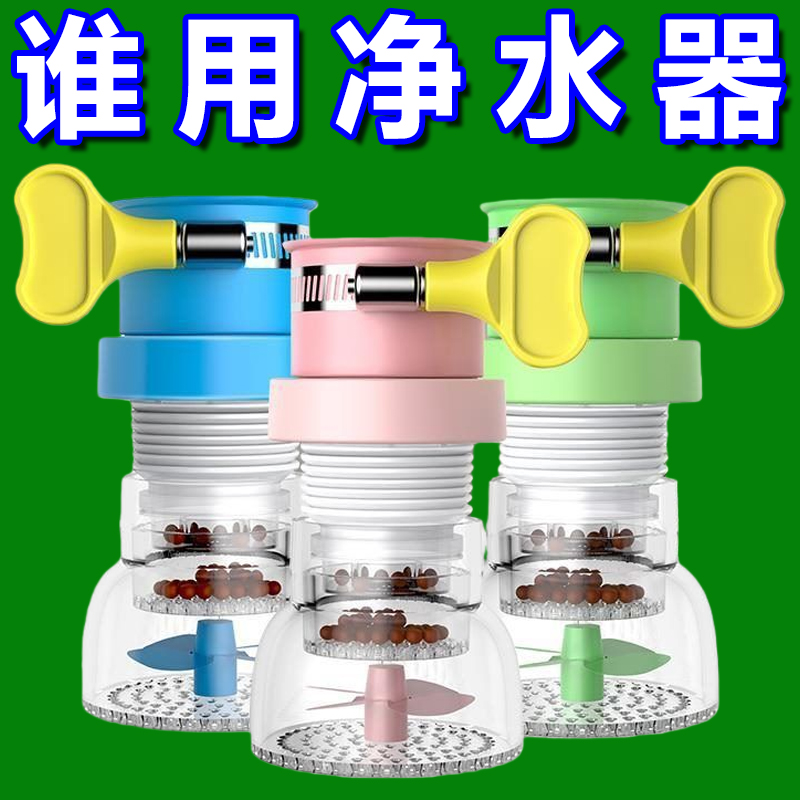 厨房通用防溅水龙头配件过滤器延伸器可旋转伸缩自来水家用滤水器