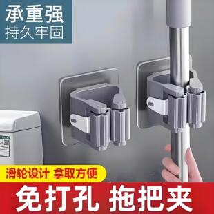 拖把挂钩免打孔卫生间收纳神器壁挂扫把挂架固定强力粘胶拖把夹