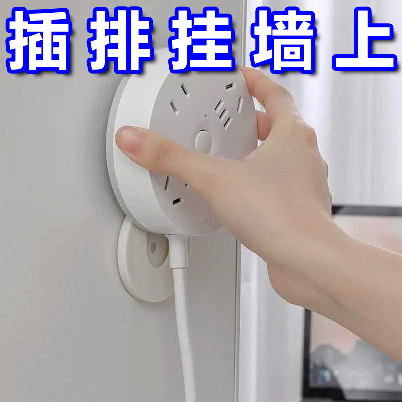排插固定器免打孔插座插板插排插线板圆形贴墙上电线收纳理线