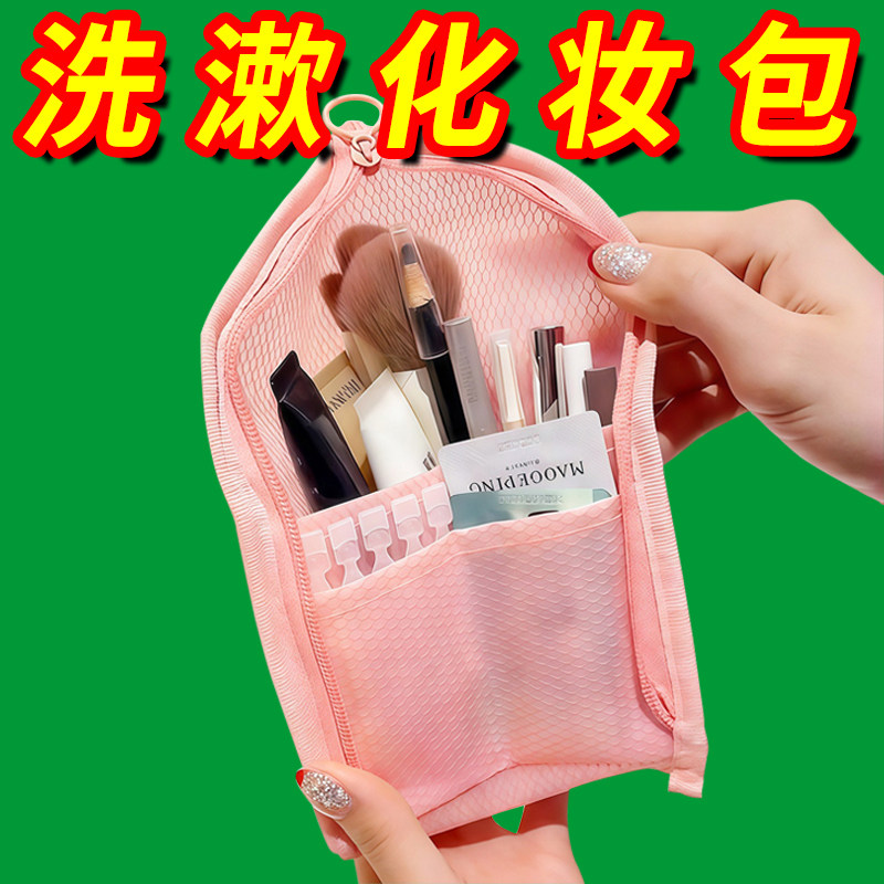 出差旅行立式防水便携洗漱包