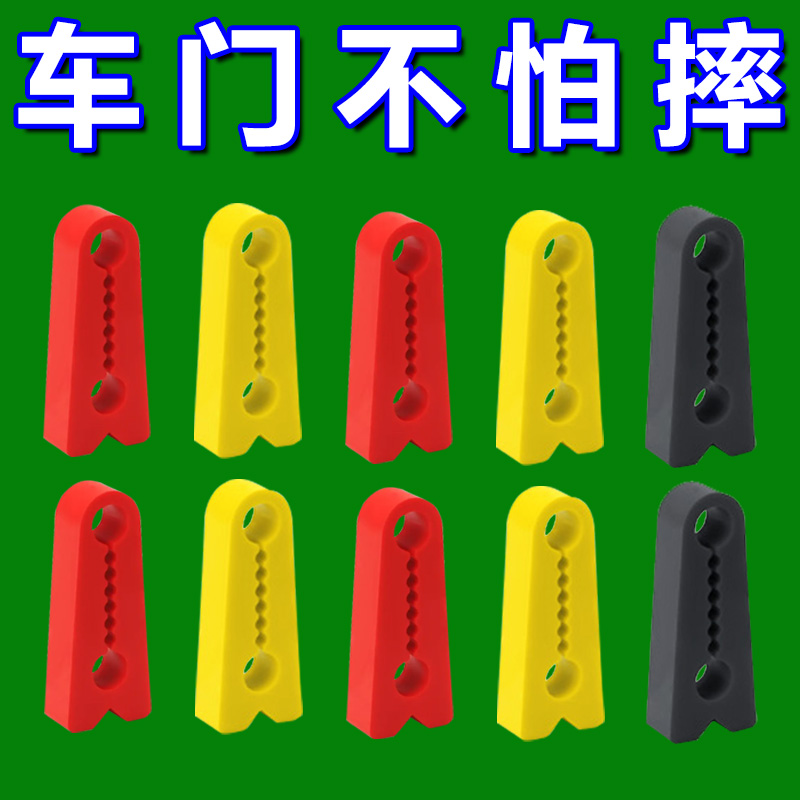 车门减震缓冲垫汽车防撞条后视镜保险杠胶条胶墩加厚关门防震垫片