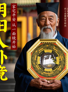 八卦镜家用挂件凸镜凹镜面