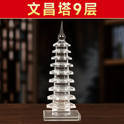 文昌塔9层纯天然挂件状元笔十三层朱砂白水晶白色客厅摆件