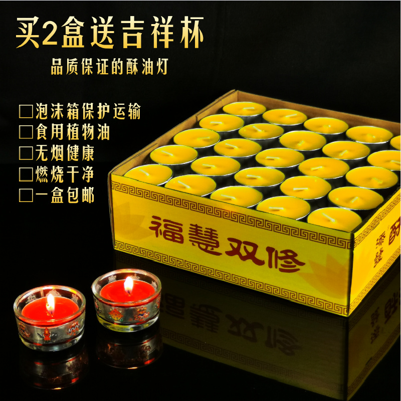 酥油灯家用蜡烛供佛100粒